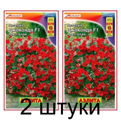 Петуния Джоконда ярко-алая F1 (Семена Аэлита) - 2 штуки