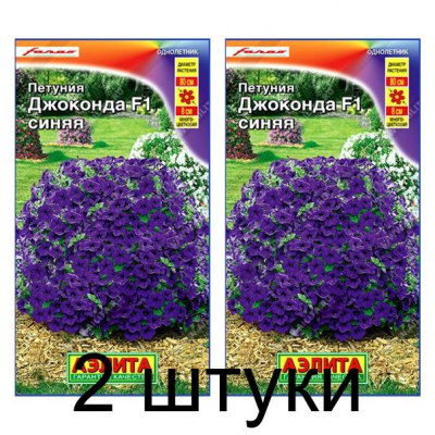 Петуния Джоконда синяя F1 (Семена Аэлита) - 2 штуки