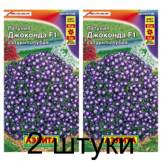 Петуния каскадная Джоконда сатурн голубая F1 (Семена Аэлита) - 2 штуки