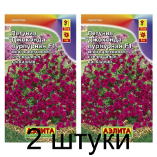 Петуния Джоконда пурпурная F1 (Семена Аэлита) - 2 штуки