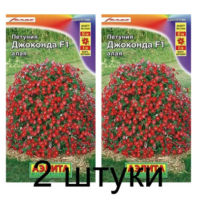 Петуния Джоконда алая F1 (Семена Аэлита) - 2 штуки