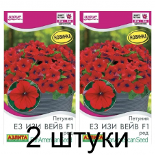 Петуния Е3 Изи вейв ред F1 (Семена Аэлита) - 2 штуки