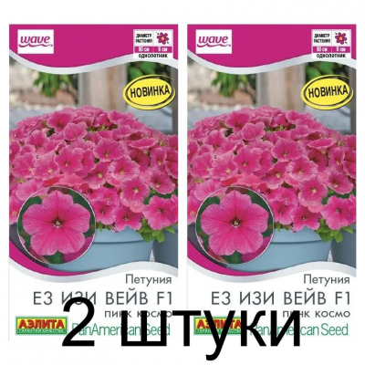 Петуния Е3 Изи вейв пинк космо F1 (Семена Аэлита) - 2 штуки