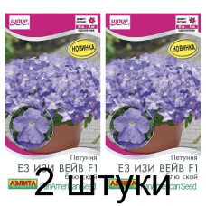 Петуния Е3 Изи вейв блю скай F1 (Семена Аэлита) - 2 штуки