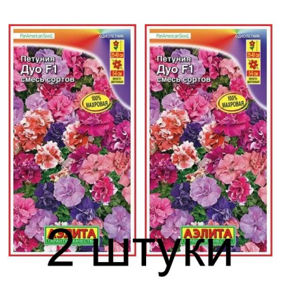 Петуния Дуо F1, смесь (Семена Аэлита) - 2 штуки