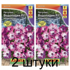 Петуния Водопадия мраморная F1 (Семена Аэлита) - 2 штуки