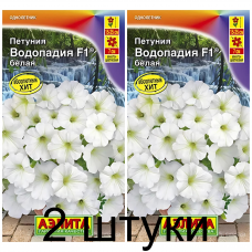 Петуния Водопадия белая F1 (Семена Аэлита) - 2 штуки