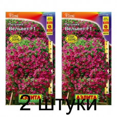 Петуния Вельвет F1 (Семена Аэлита) - 2 штуки