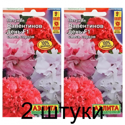 Петуния Валентинов день F1, смесь (Семена Аэлита) - 2 штуки