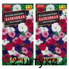 Петуния Балконная смесь (Семена Аэлита) - 2 штуки