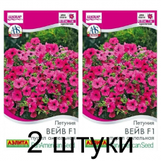 Петуния ампельная Вейв пурпл F1 (Семена Аэлита) - 2 штуки
