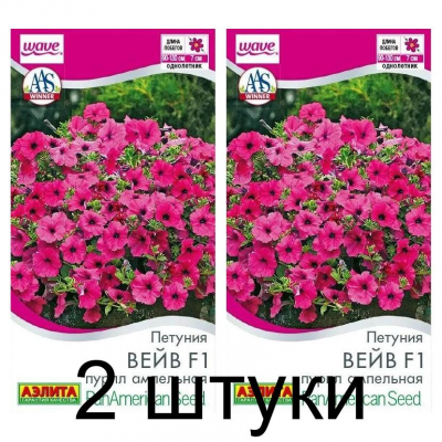 Петуния ампельная Вейв пурпл F1 (Семена Аэлита) - 2 штуки
