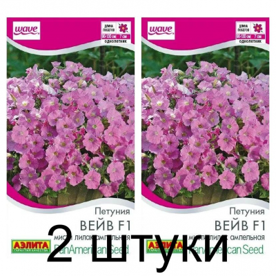 Петуния ампельная Вейв мисти лилак F1 (Семена Аэлита) - 2 штуки