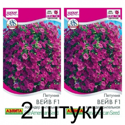 Петуния ампельная Вейв лавендер F1 (Семена Аэлита) - 2 штуки