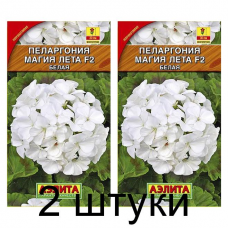 Пеларгония зональная Магия лета белая F2 (Семена Аэлита) - 2 штуки