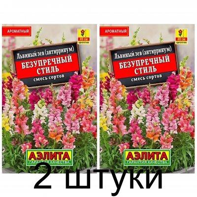 Львиный зев Безупречный стиль, смесь (Семена Аэлита) - 2 штуки