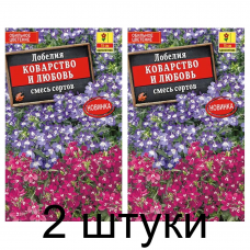 Лобелия Коварство и любовь, смесь (Семена Аэлита) - 2 штуки