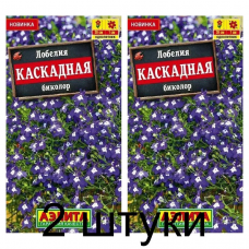 Лобелия Каскадная биколор (Семена Аэлита) - 2 штуки