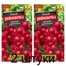 Левкой Дюймовочка, красный (Семена Аэлита) - 2 штуки