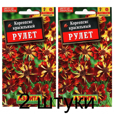 Кореопсис красильный Рулет (Семена Аэлита) - 2 штуки