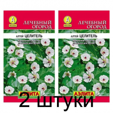 Алтей Целитель (Семена Аэлита) - 2 штуки