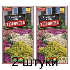 Альпийская смесь Тюрингия (Семена Аэлита) - 2 штуки