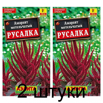 Амарант метельчатый Русалка (Семена Аэлита) - 2 штуки