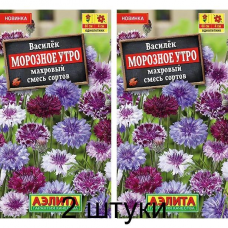 Василек махровый Морозное утро, смесь 0,3г (Аэлита) -2шт