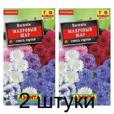 Василек Махровый шар, смесь (Семена Аэлита) - 2 штуки