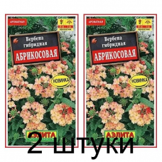 Вербена гибридная Абрикосовая (Семена Аэлита) - 2 штуки