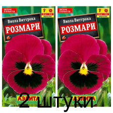 Виола виттрока Розмари (Семена Аэлита) - 2 штуки