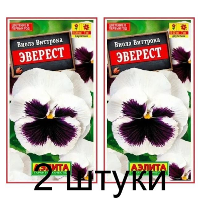 Виола виттрока Эверест (Семена Аэлита) - 2 штуки