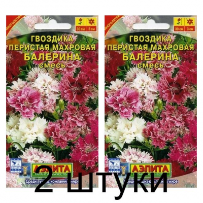 Гвоздика перистая Балерина махровая, смесь (Семена Аэлита) - 2 штуки