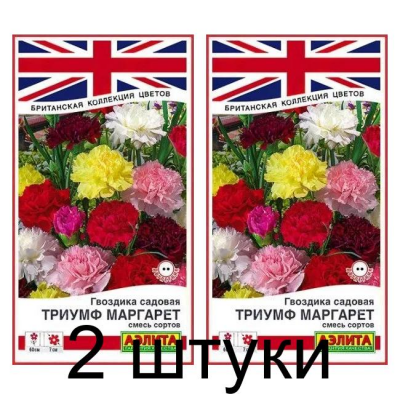 Гвоздика садовая Триумф Маргарет, смесь (Семена Аэлита) - 2 штуки