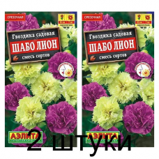 Гвоздика Шабо Лион, смесь (Семена Аэлита) - 2 штуки