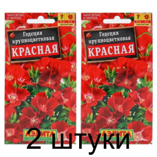 Годеция крупноцветковая Красная (Семена Аэлита) - 2 штуки