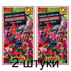 Душистый горошек Крылья бабочки, смесь (Семена Аэлита) - 2 штуки