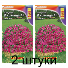 Петуния Джоконда фуксия F1 (Семена Аэлита) - 2 штуки