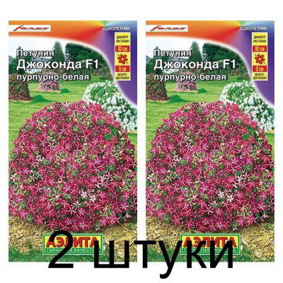 Петуния Джоконда пурпурно-белая F1 (Семена Аэлита) - 2 штуки