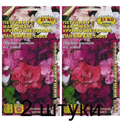 Петуния Пан-бархат, смесь (Семена Аэлита) - 2 штуки