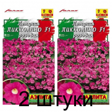 Петуния мини многоцветковая Пикколино розовая F1 (Семена Аэлита) - 2 штуки