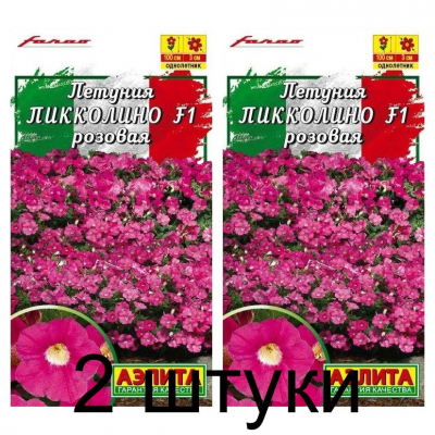 Петуния мини многоцветковая Пикколино розовая F1 (Семена Аэлита) - 2 штуки