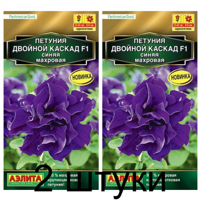Петуния махровая Двойной каскад синяя F1 (Семена Аэлита) - 2 штуки