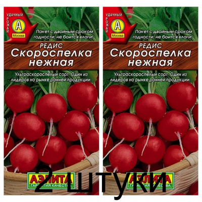 Редис Скороспелка нежная (Семена Аэлита) - 2 штуки
