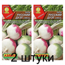 Репа Русский дуэт, смесь (Семена Аэлита) - 2 штуки