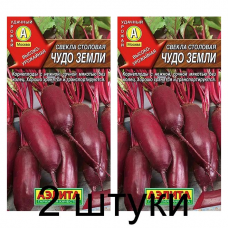 Свекла столовая Чудо земли (Семена Аэлита) - 2 штуки