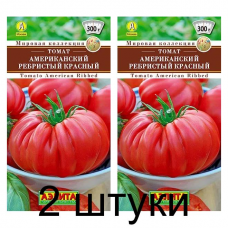 Томат Американский ребристый красный (Семена Аэлита) - 2 штуки