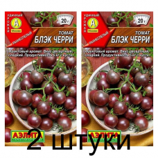 Томат Блэк черри (Семена Аэлита) - 2 штуки