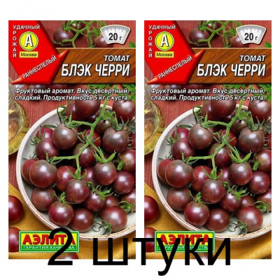 Томат Блэк черри (Семена Аэлита) - 2 штуки
