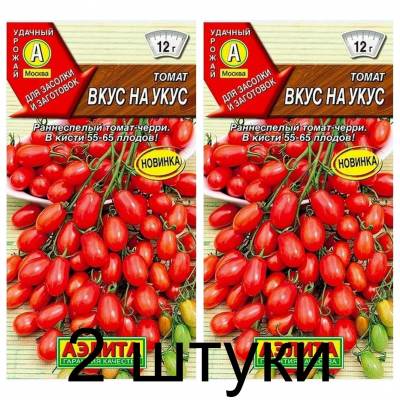 Томат Вкус на укус (Семена Аэлита) - 2 штуки